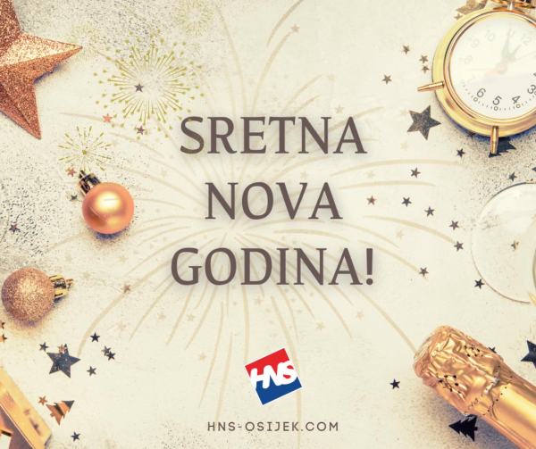 Sretna nova 2025. godina!